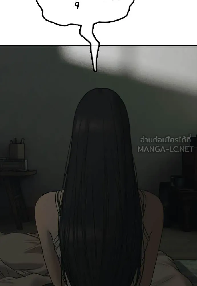 ผู้กล้าฝ่า ตอนที่ 49 รูปที่ 233