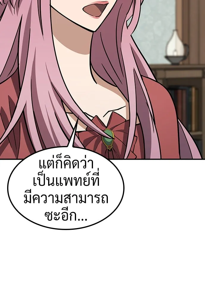 คลินิกสัตว์ต่างโลกของคิมโอจิน ตอนที่ 18 รูปที่ 4