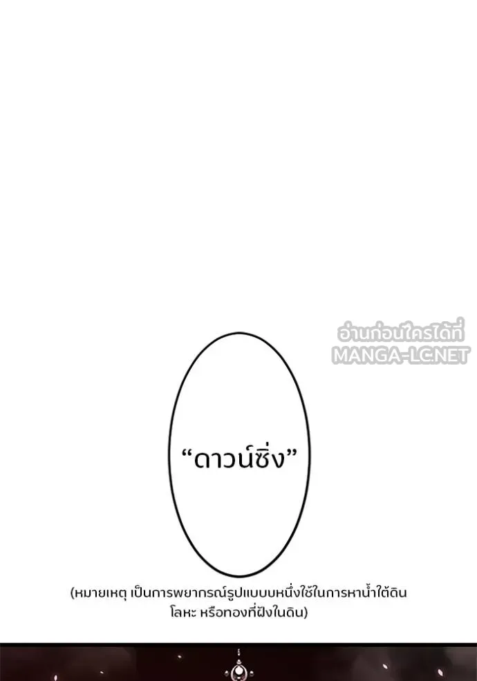 โคตรอาวุธลับ ตอนที่ 10 รูปที่ 124