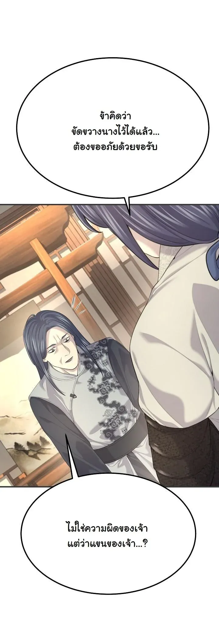 Monopolizing All Opportunities ชะตาฟ_าประทาน ข_าขอฮ_บเพ_ยงผ_เด_ยว ตอนที่ ตอนที่ 20 รูปที่ 16