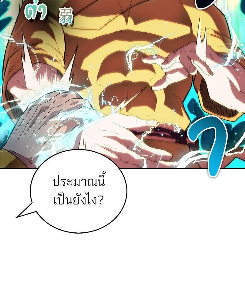 สุดยอดเทรนเนอร์แห่งยุทธภพ ตอนที่ 24 แค่รักษาเขาก็ได้ไม่ใช่หรือขอรั รูปที่ 139