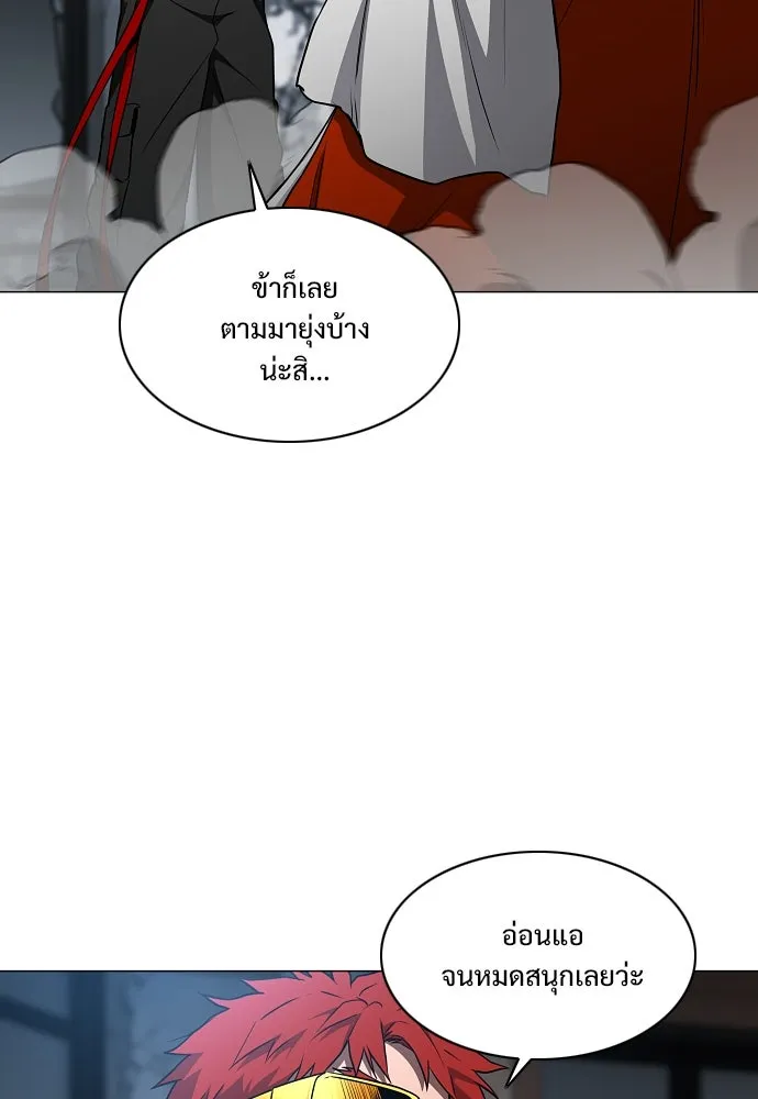 JAKDU ตอนที่ 66 รูปที่ 70