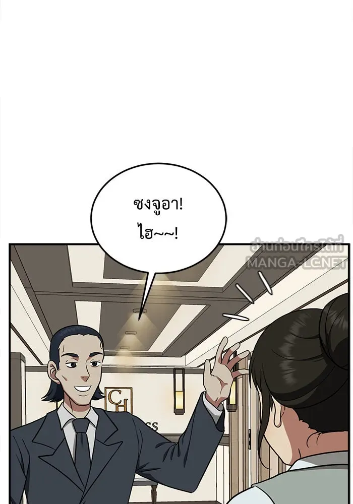 ช่วยเปลี่ยนฉันที ตอนที่ 91. เอเดน 11 รูปที่ 3