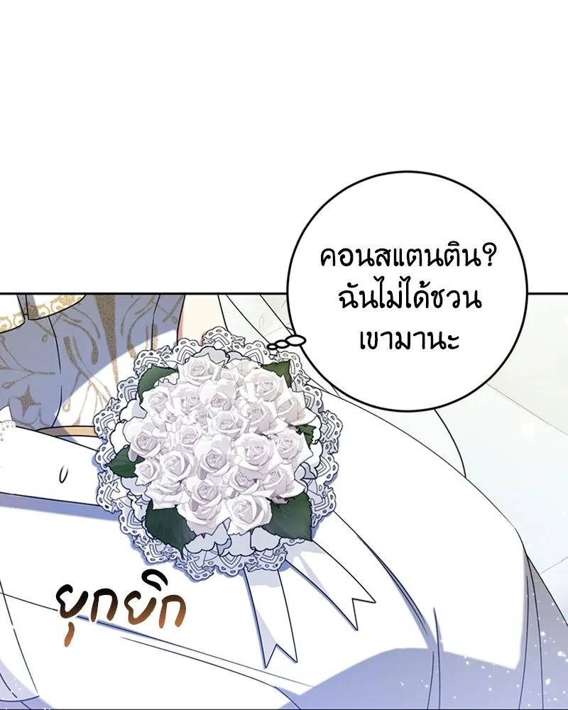 ภารกิจไล่ตามลุค บีเชล ตอนที่ 15 รูปที่ 25