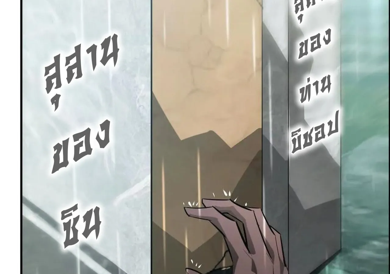 Unparalleled in the Online Gaming World ยอดคน ณ โลกออนไลน_ ตอนที่ ตอนที่ 58 รูปที่ 65