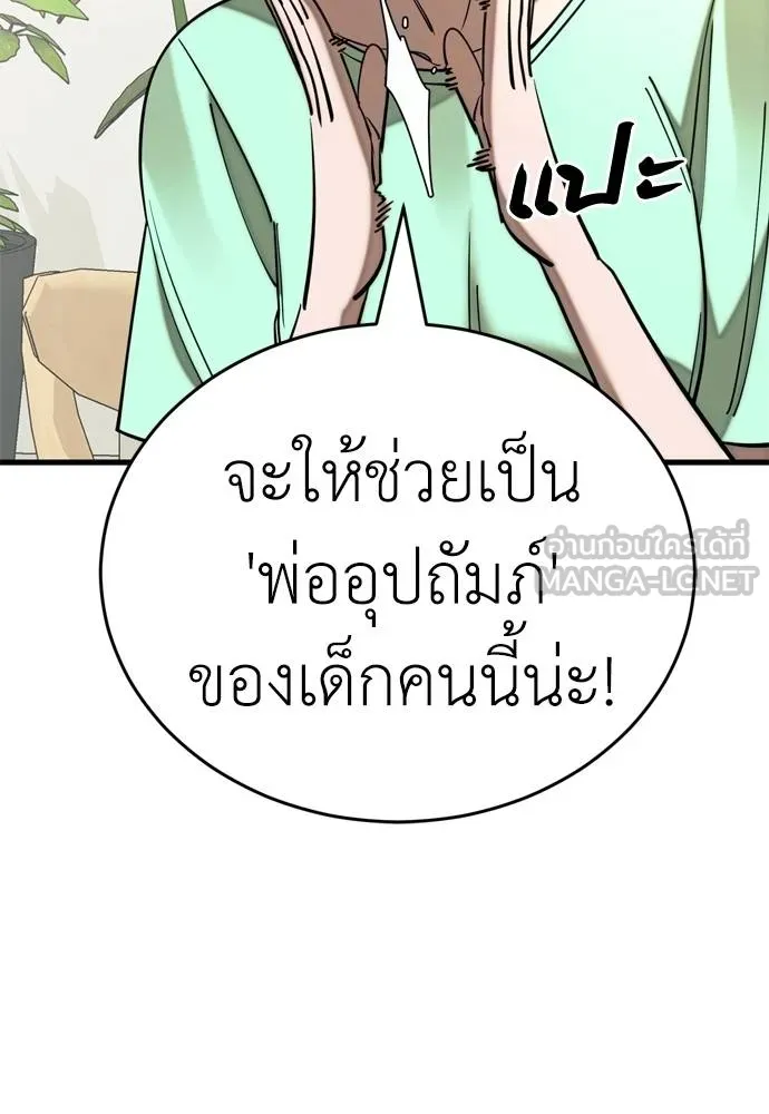 ยมราชลงทัณฑ์ ตอนที่ 53 รูปที่ 138