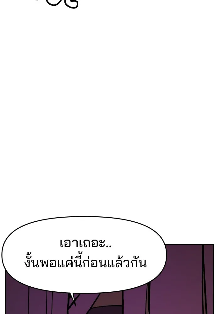 ห้องเรียนสาวแสบ ตอนที่ 4 รูปที่ 31