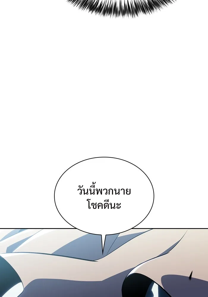ผู้เล่นหน้าใหม่เลเวลแมกซ์ ตอนที่ 136 ดาบเลือด, งูขาว รูปที่ 137