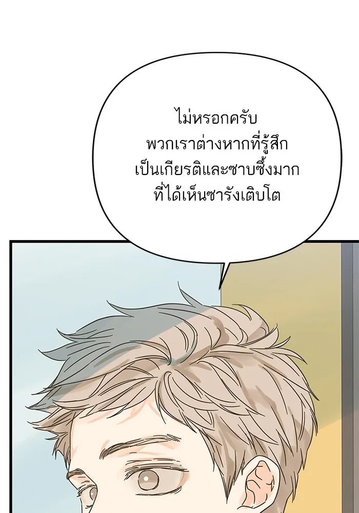 ฉันมันร้าย หรือเพราะโลกไม่น่ารัก ตอนที่ 174 รูปที่ 58