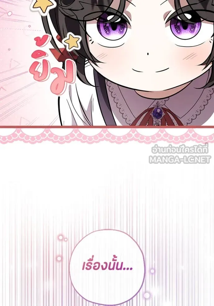 ป๊ะป๋าขา หนูลาแล้ว ตอนที่ 60 รูปที่ 46