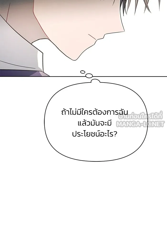 แอชสตาร์ต ตอนที่ 10 รูปที่ 60