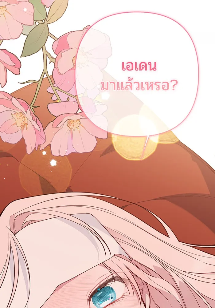 หนูน้อยทรราช ตอนที่ 85 รูปที่ 40