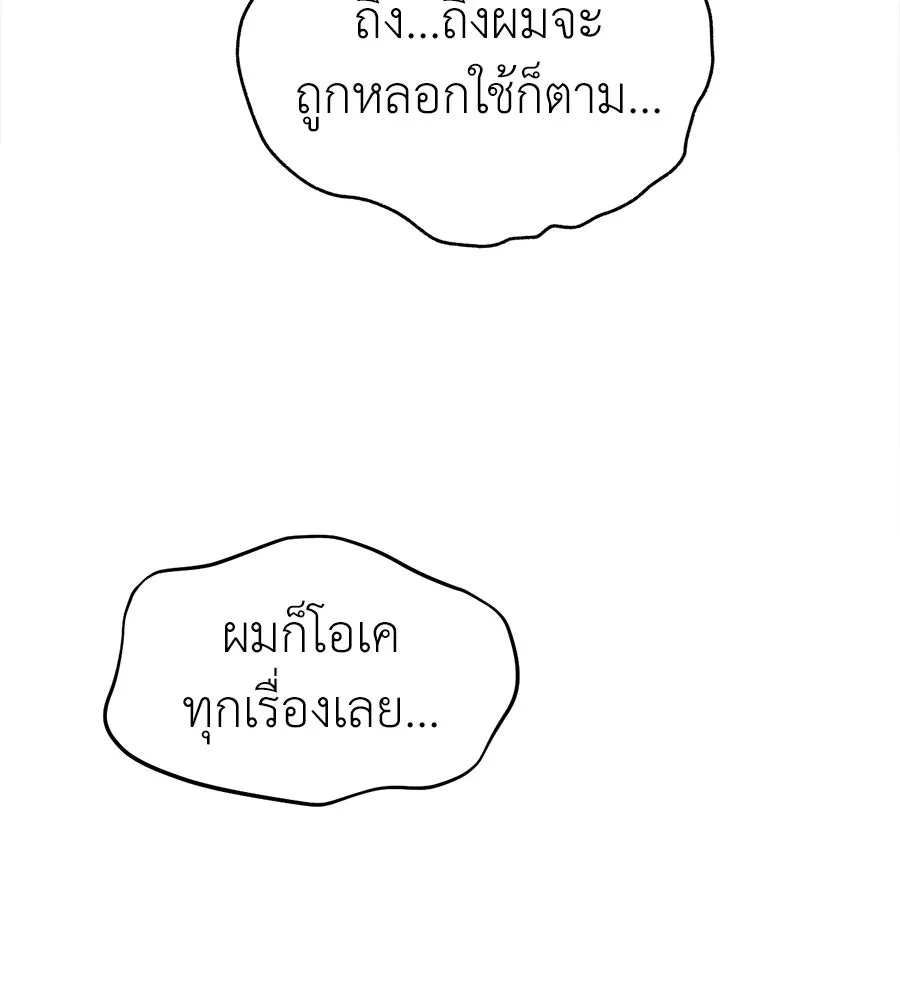 ปรารถนารักอันงดงาม ตอนที่ 48 รูปที่ 95