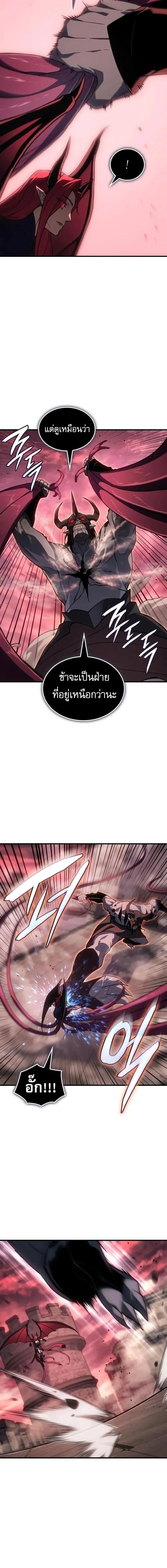 Regressing With the King_s Power เก_ดใหม_พร_อมพล_งแห_งราช_น ตอนที่ ตอนที่ 131 รูปที่ 12