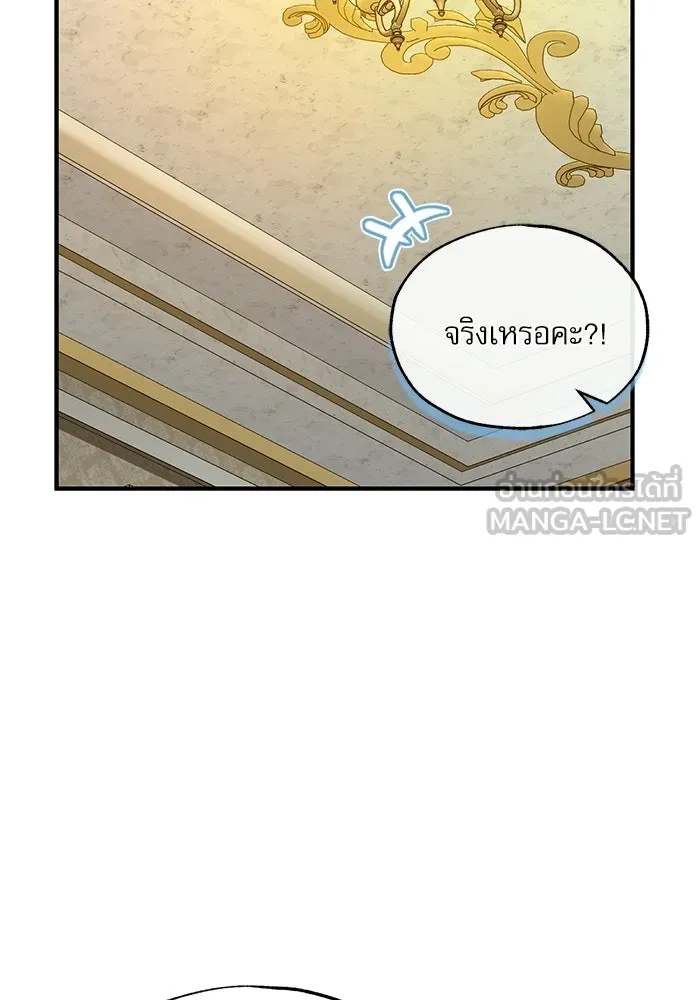 ศาสตราจารย์จำเป็นแห่งอะคาเดมี ตอนที่ 119 รูปที่ 42