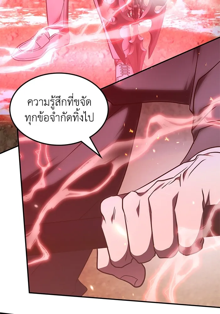 ฮีลเลอร์ตัวพ่อขอฟาดเรียบ ตอนที่ 23 รูปที่ 23