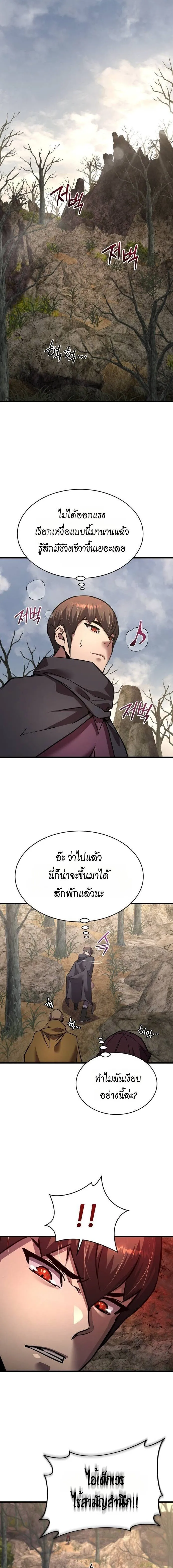 The Genius Mage Who Uses His Fists จอมเวทย_หม_ดส_ง ตอนที่ ตอนที่ 39 รูปที่ 11