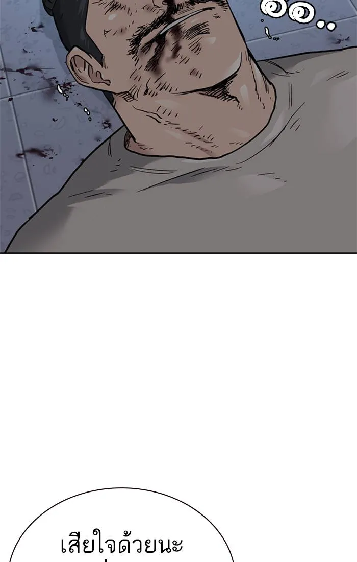 To not die ตอนที่ 58 รูปที่ 38