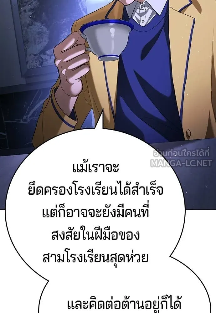 คูเซรา ตอนที่ 66 รูปที่ 104