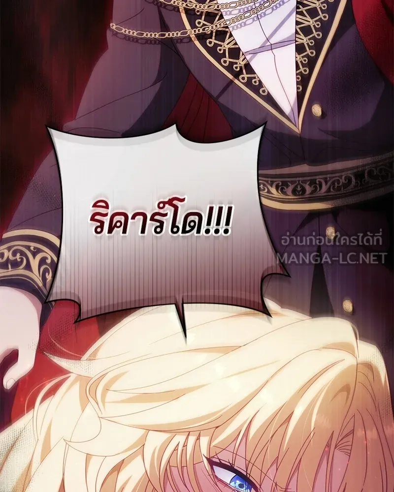 ถ้าเป็นนางร้าย ขอตายดีกว่า ตอนที่ 60 รูปที่ 123