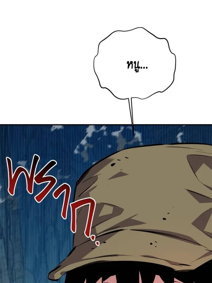 แยกร่าง ล่าอัตโนมัติ ตอนที่ 104 รูปที่ 151