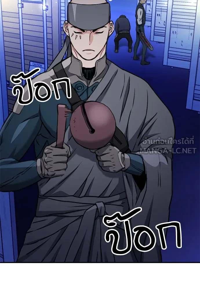 ดรูอิดแห่งสถานีโซล ตอนที่ 140 รูปที่ 102