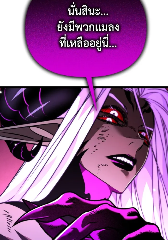 การแข่งขันของผู้เกิดใหม่ ตอนที่ 34 รูปที่ 106