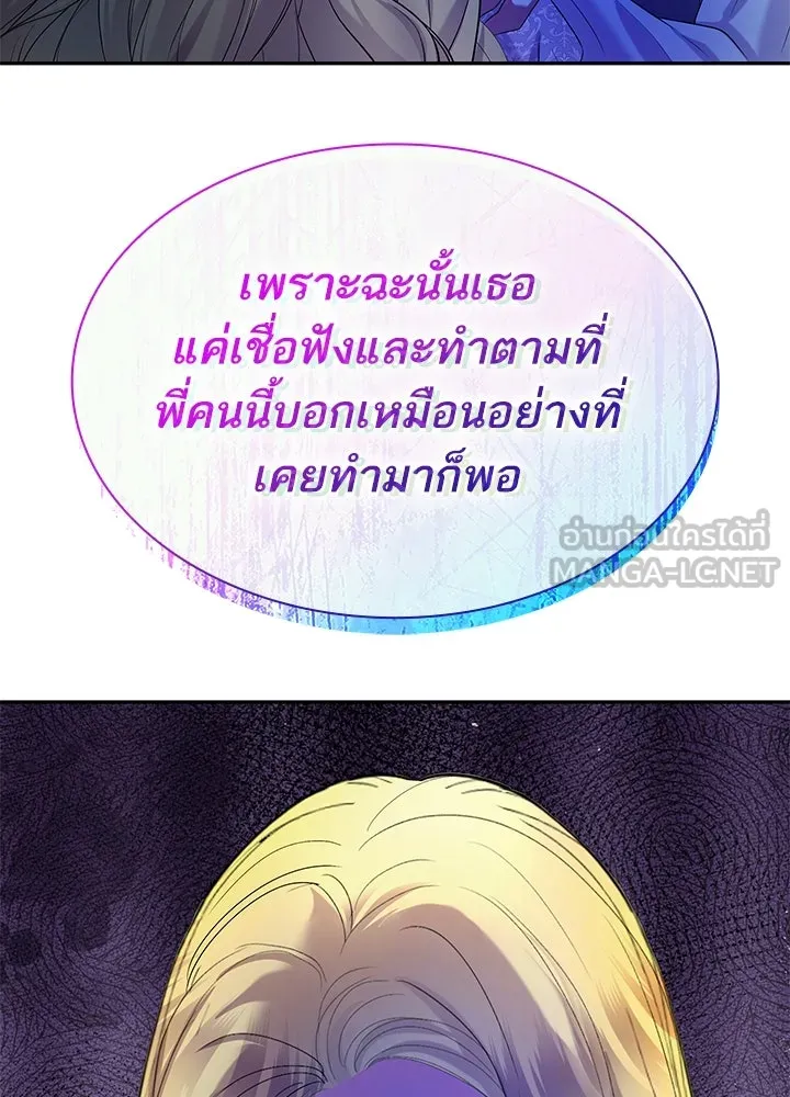 อดีตภรรยาของพระเอกหนุ่มจอมคลั่งรัก ตอนที่ 45 รูปที่ 39