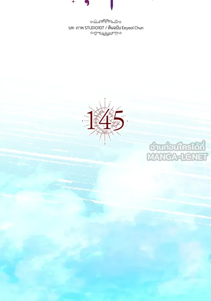 นางร้ายที่ไหนจะมีคุณธรรม ตอนที่ 145 รูปที่ 27