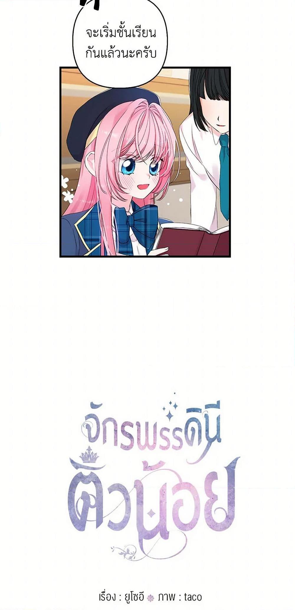 Manga-lc-com อ่านมังงะ อ่านการ์ตูน ออนไลน์ ฟรี Our Little Empress ตอนที่ 1 2 3 4 5 6 7 8 9 10 11 12 13 14 ฟรี ไม่มีโฆษณา Manga-lc - อ่าน มังงะ อ่าน การ์ตูน ออนไลน์ อ่านมังงะ ฟรี
