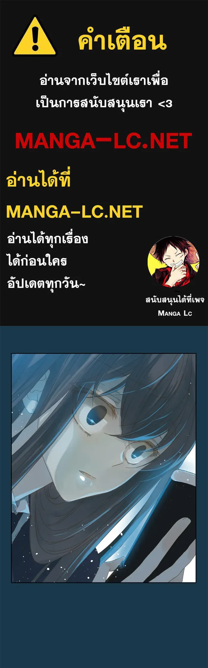 ฉันมันร้าย หรือเพราะโลกไม่น่ารัก ตอนที่ 48 รูปที่ 1