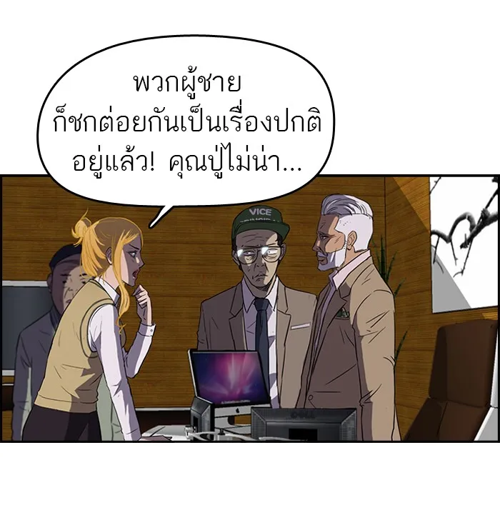 ปั่นสู้ฝันbrWind Breaker ตอนที่ 44 รูปที่ 44