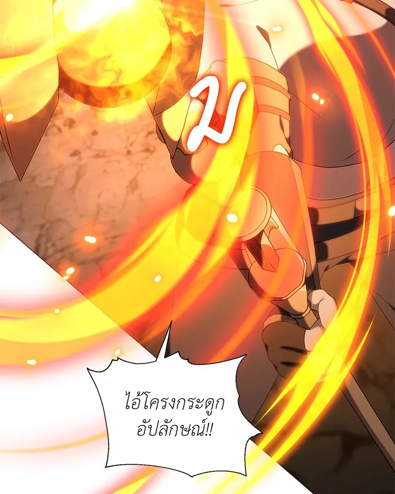 คนสวนโลกฮันเตอร์ ตอนที่ 38 รูปที่ 103