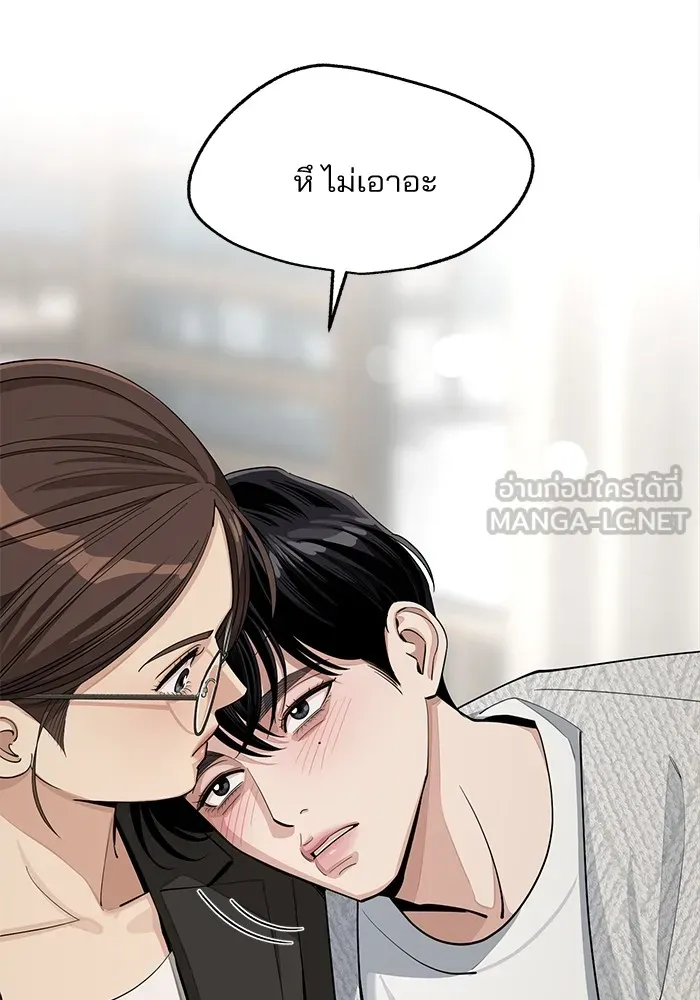 ความรักของอิซอบ ตอนที่ 57 รูปที่ 15