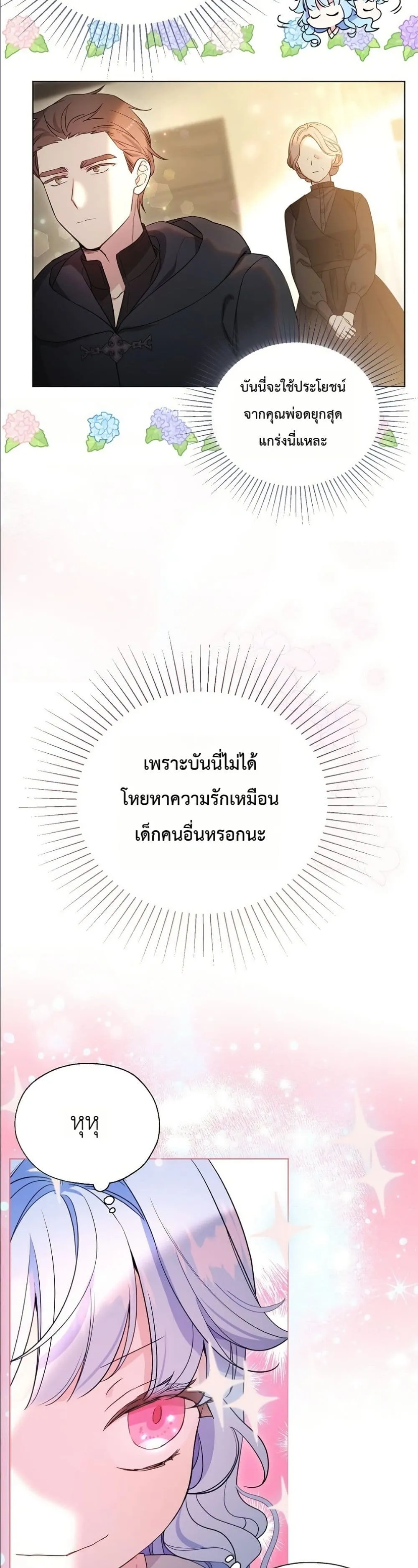 Manga-lc-com อ่านมังงะ อ่านการ์ตูน ออนไลน์ ฟรี The Oracle of the Villainous Baby ตอนที่ 1 2 3 4 5 6 7 8 9 10 11 12 13 14 ฟรี ไม่มีโฆษณา Manga-lc - อ่าน มังงะ อ่าน การ์ตูน ออนไลน์ อ่านมังงะ ฟรี