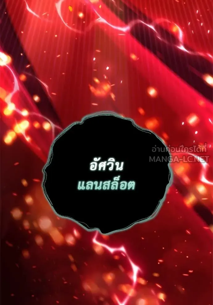 โกดังลับหลังโลกแตก ตอนที่ 39 รูปที่ 199