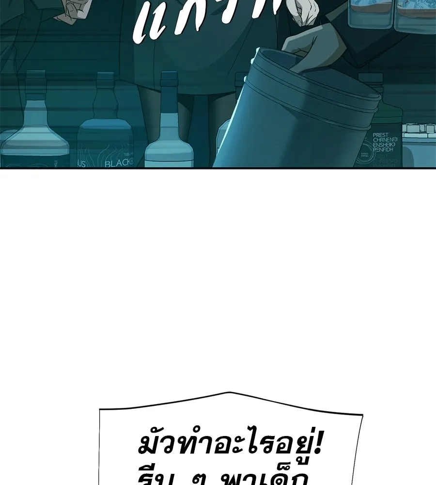 คอลเซ็นเตอร์เปลี่ยนชีวิต ตอนที่ 47 จุดเดือด รูปที่ 44