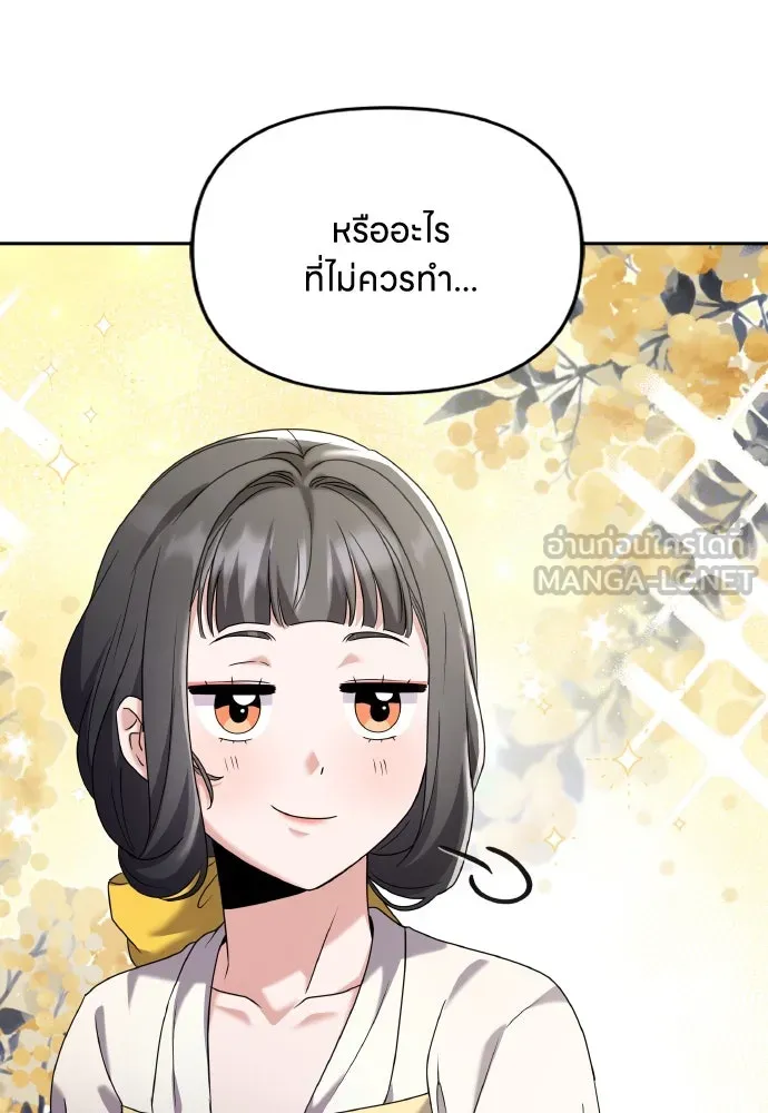 ข้าเนี่ยนะเป็นพระสนม ตอนที่ 79 พี่สาวของจักรพรรดิกลับมางั้นเห รูปที่ 12
