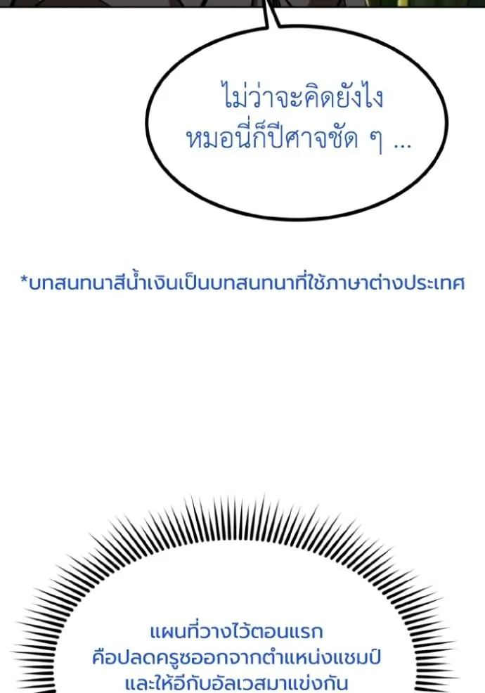 ราชาแห่งอ็อกทากอน ตอนที่ 137 รูปที่ 41