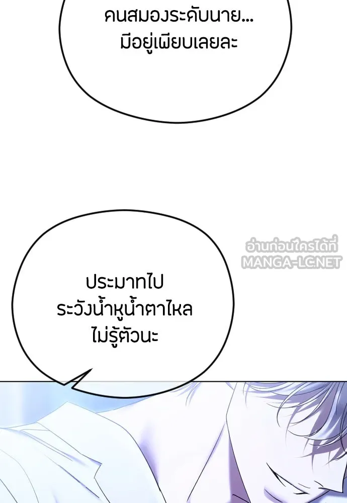 วิธีหนีตายจากนิยายโรคจิต ตอนที่ 75 รูปที่ 27