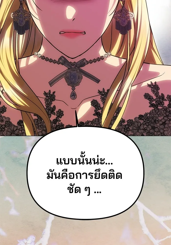 เกมรักจับสามี ตอนที่ 97 รูปที่ 17