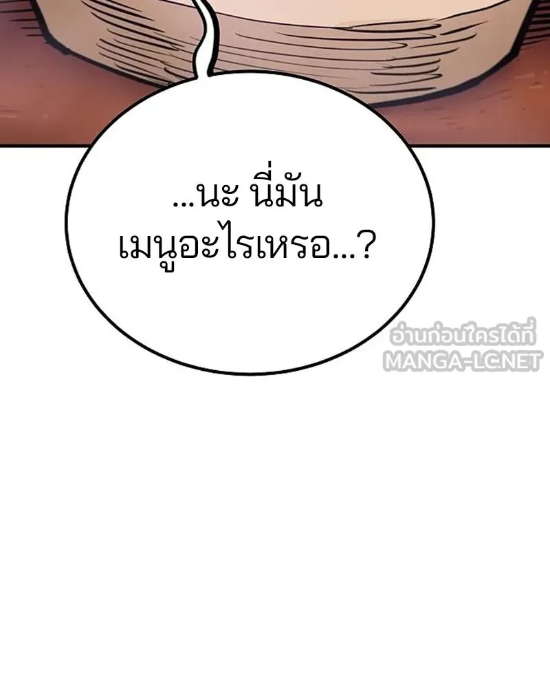 Player ตอนที่ 173 รูปที่ 3