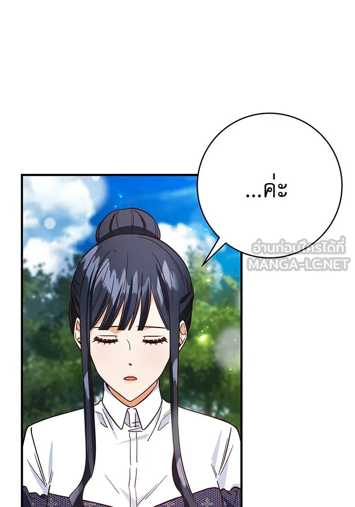 นางร้ายที่ไหนจะมีคุณธรรม ตอนที่ 49 รูปที่ 48