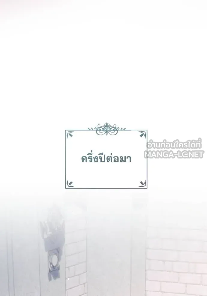 ชีวิตใหม่ในตระกูล ตอนที่ 72 รูปที่ 97