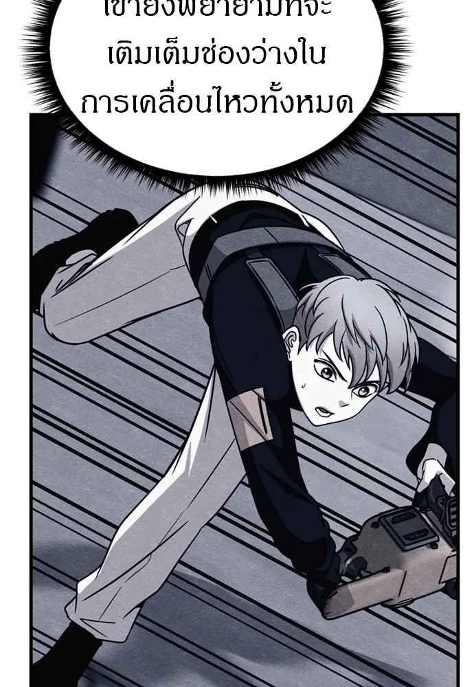 Zombie X Slasher ตอนที่ 50 รูปที่ 17