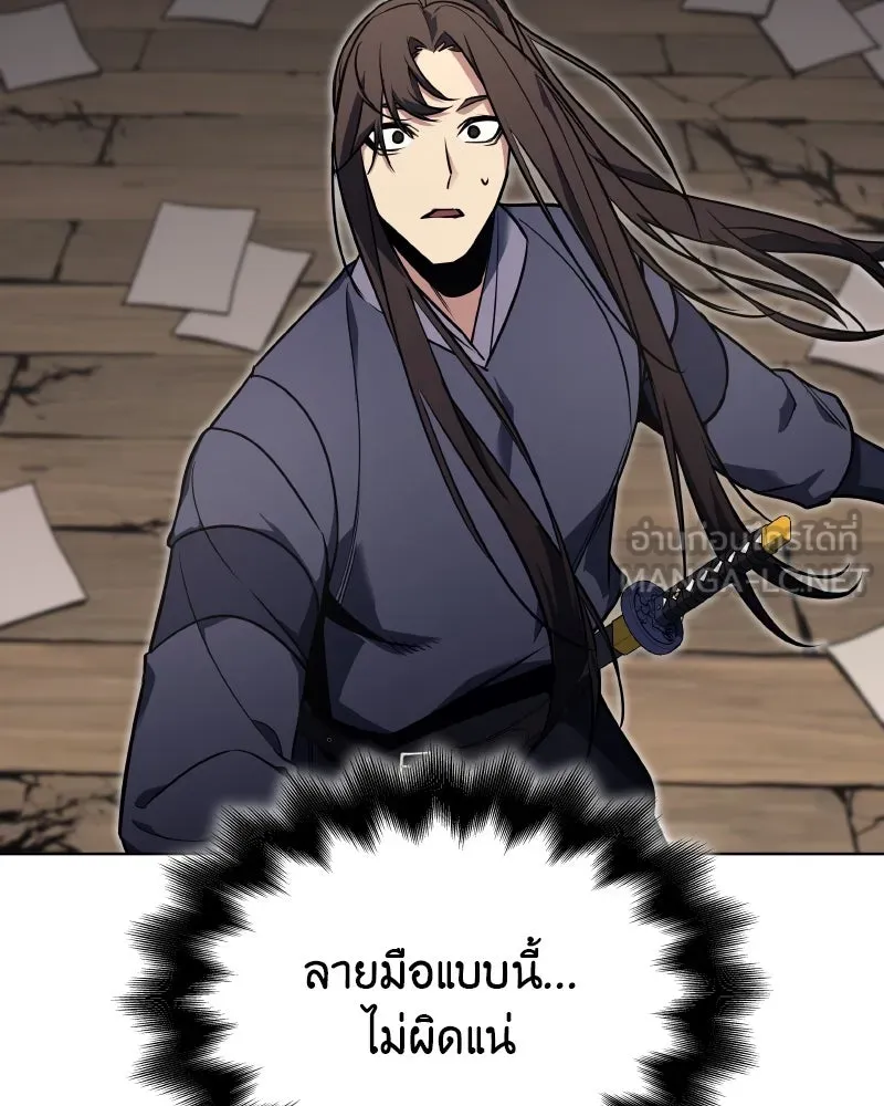 เกิดอีกทีเป็นว่าที่ประมุขลัทธิมาร ตอนที่ 49 รูปที่ 189
