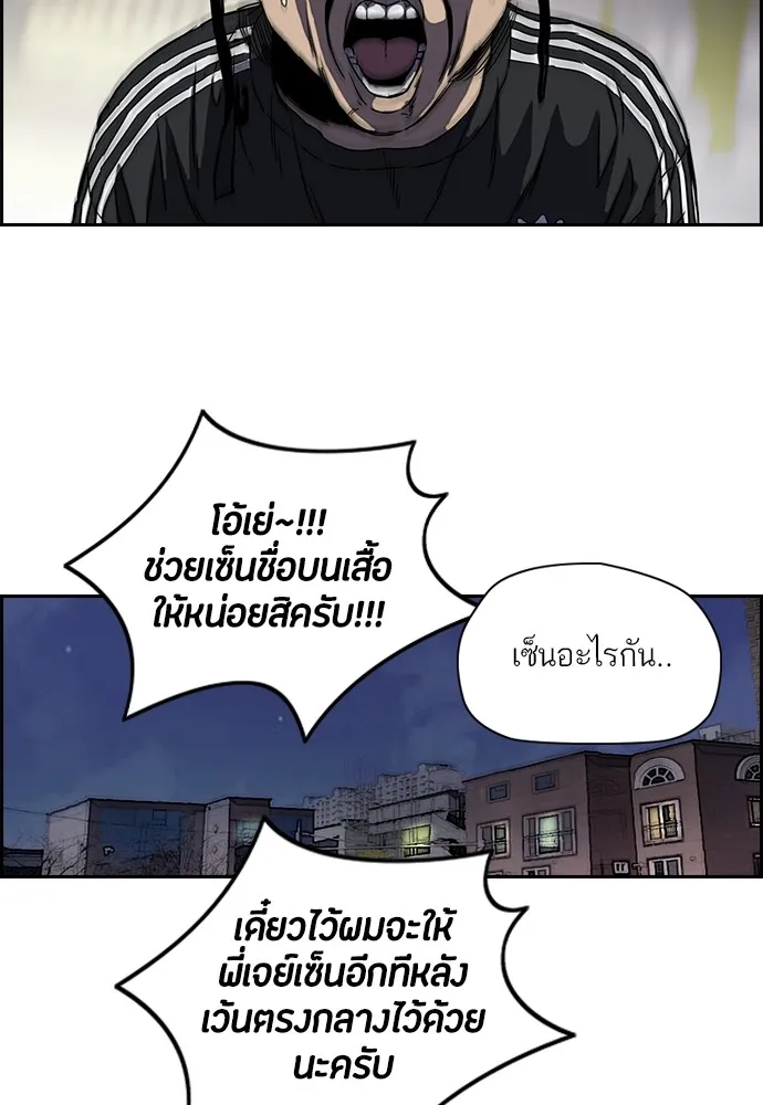 ปั่นสู้ฝันbrWind Breaker ตอนที่ 23 รูปที่ 32