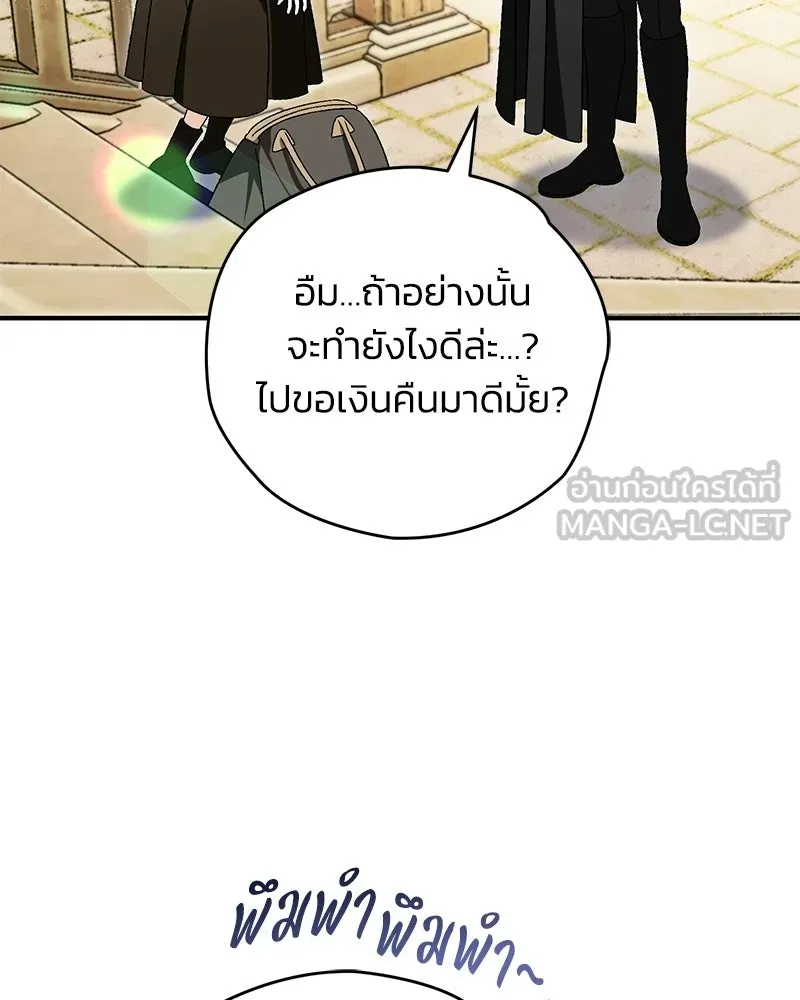 จุ๊บรัก คุณหมาป่า ตอนที่ 33 รูปที่ 27