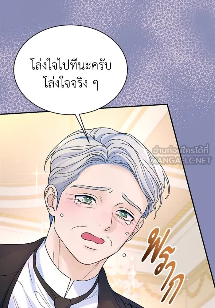 ไหนบอกว่าฉันใกล้ตาย ตอนที่ ตอนพิเศษ 5 รูปที่ 9
