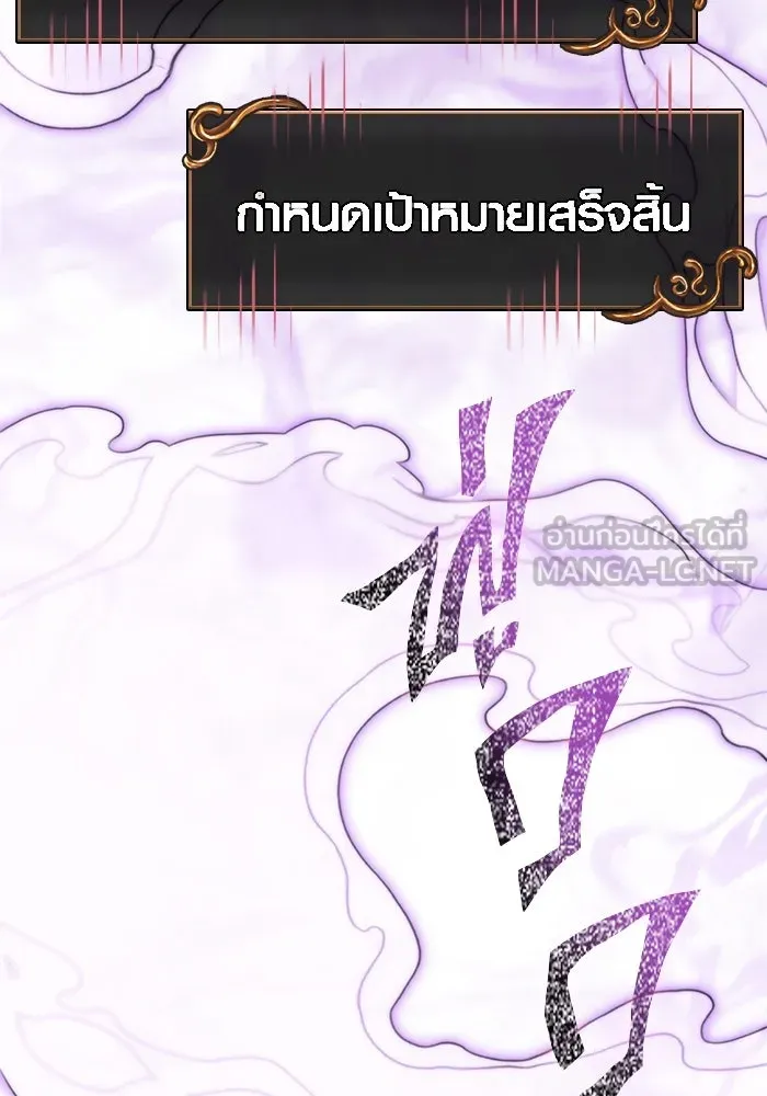 เอาชีวิตรอดในเกมฉบับคนเถื่อน ตอนที่ 93 สกิลต่อสู้ระยะประชิดอันยอดเยี่ รูปที่ 150